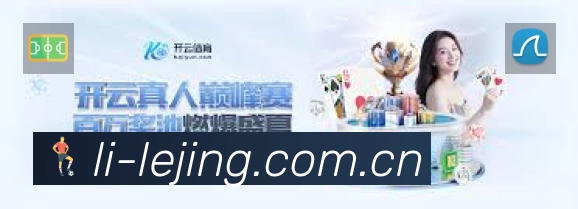 LEJING SPORTS官方App下载指南