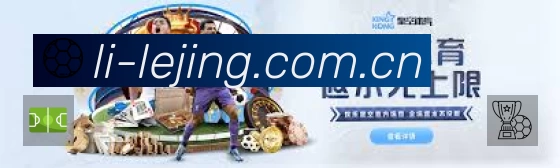 LEJING SPORTSAPP 高清赛事图